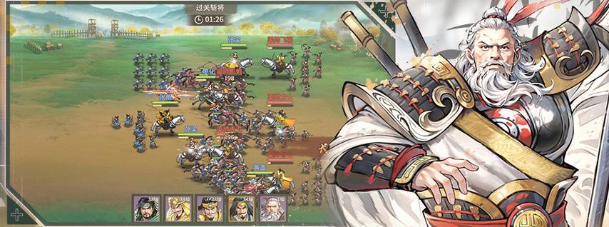 三国志十破解版