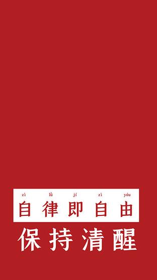 简单干净自律的句子