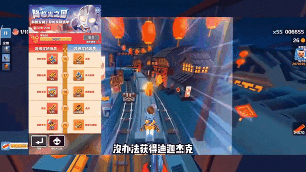 地铁跑酷奥特曼联动内置菜单最新版下载图标