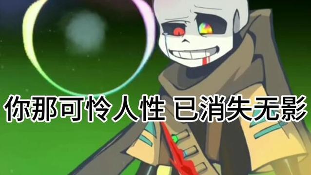 传说之下最后的色彩手机版下载