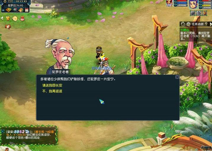 梦幻西游七绝山副本5人刷攻略