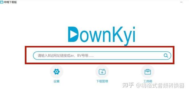 b站视频提取