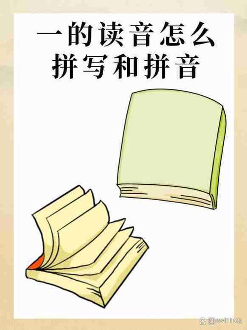 时候的拼音