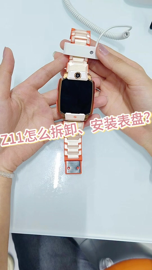 小天才手表怎样更换表盘