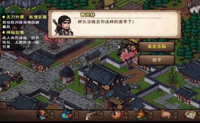 烟雨江湖剑王阁加入流程