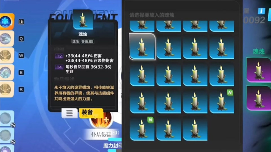 火炬之光魂烛在哪融合