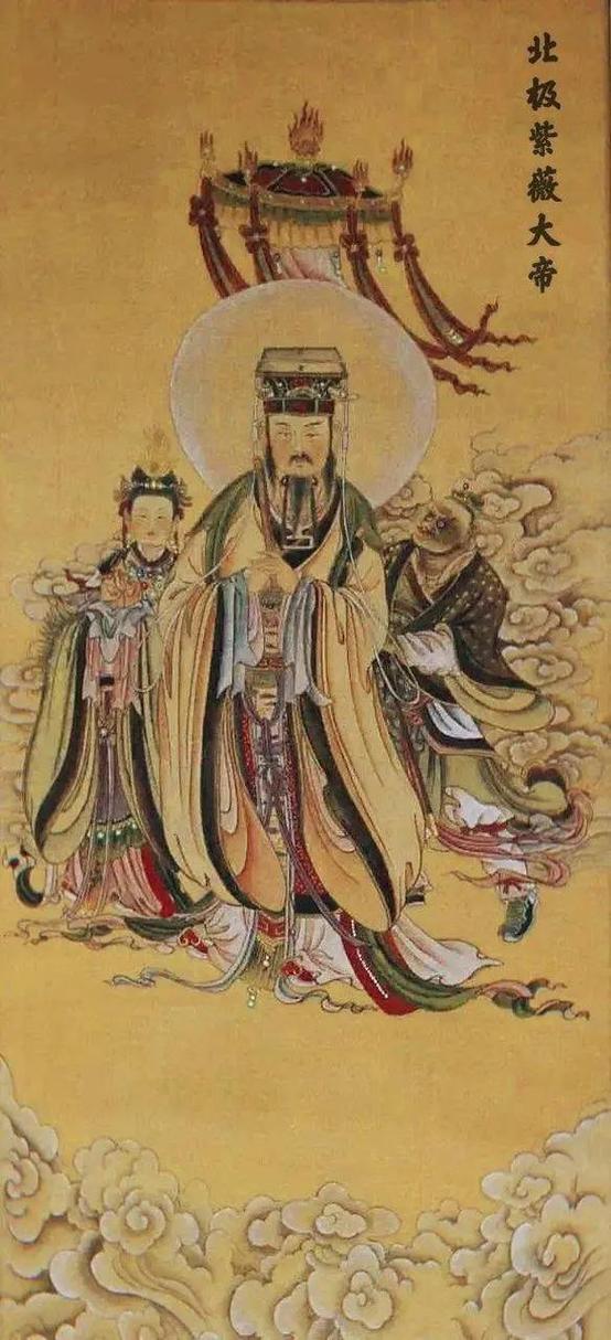 紫微大帝的三个化身