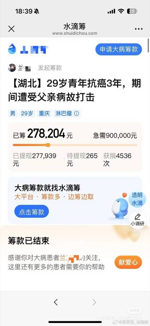 3元加入水滴筹怎么退出