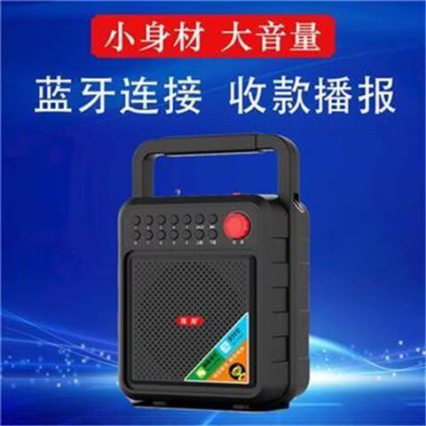蓝牙音箱收款总是休眠