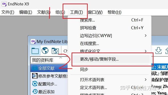 endnotex9安装过程