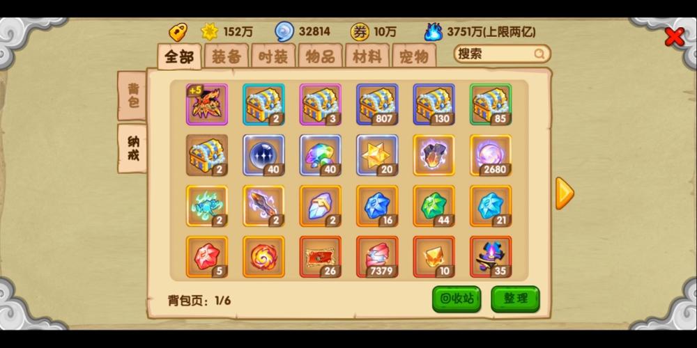 造梦西游ol至尊宝箱