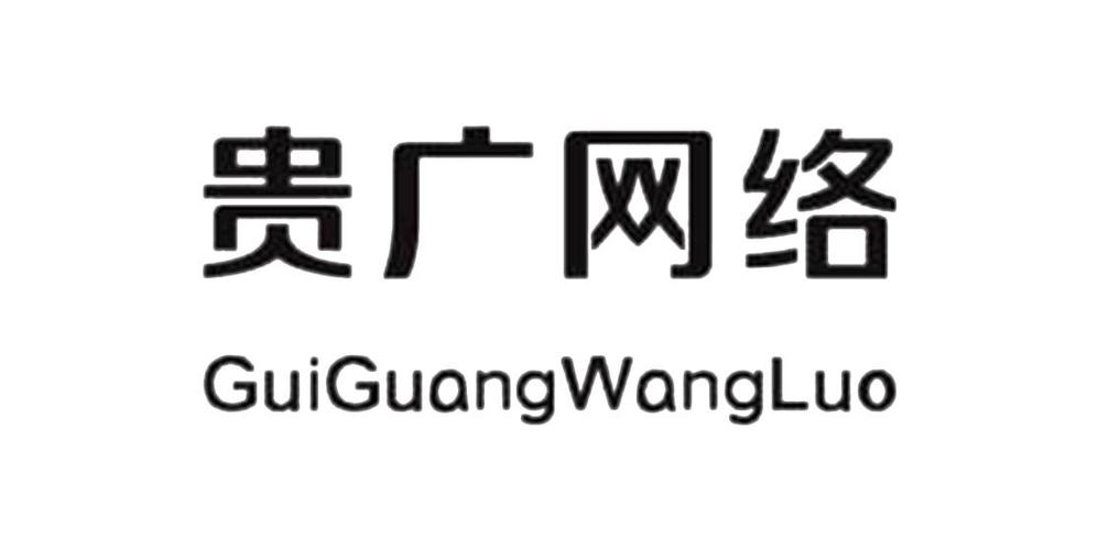 贵广网络恢复出厂设置后怎么办