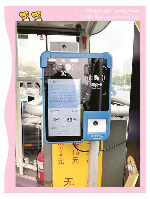 如何用nfc刷公交