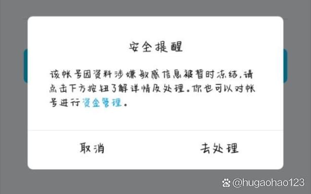 qq被盗了冻结了怎么弄