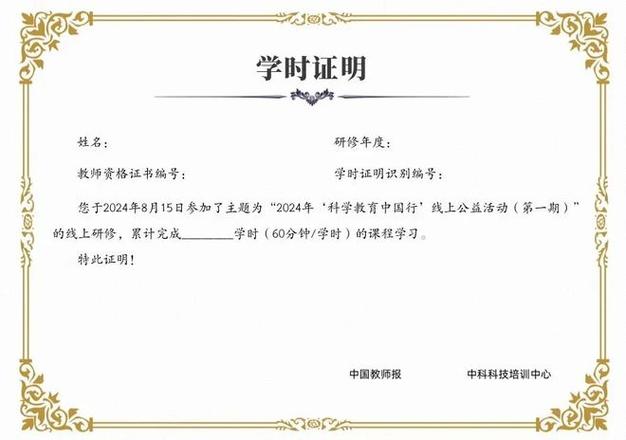法宣在线往年学时证明怎么下载
