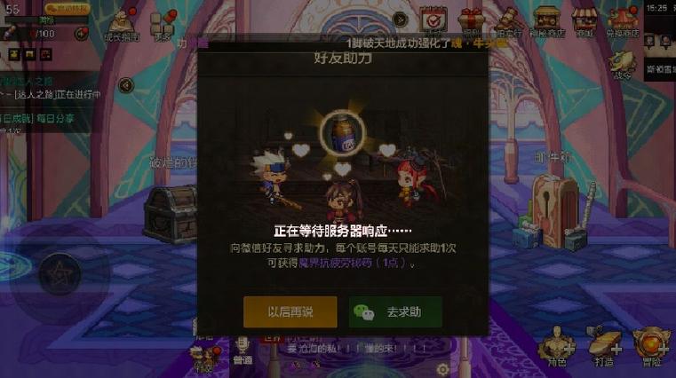 dnf组队一直连接中
