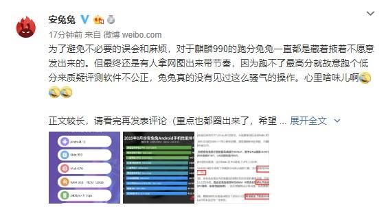 麒麟9905g安兔兔多少分