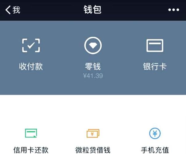 微信里放几十万安全吗