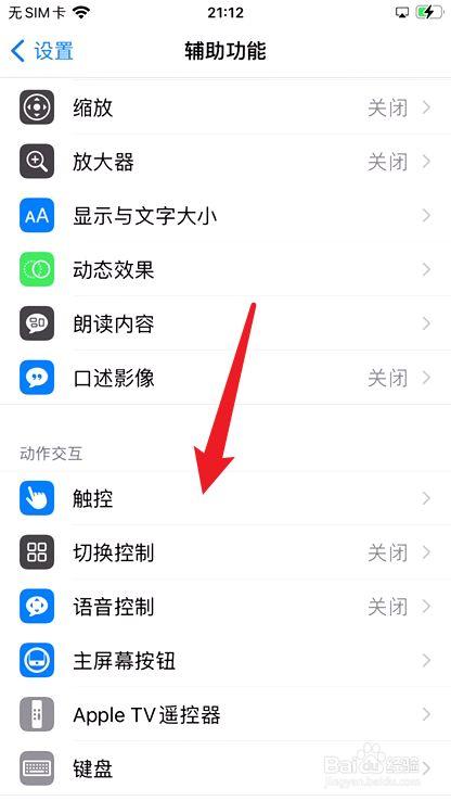 iPad8怎么截屏