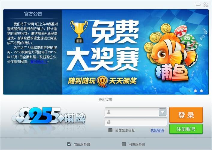 2255游戏官网