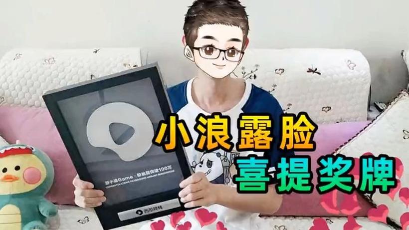 浪哥游戏解说本人