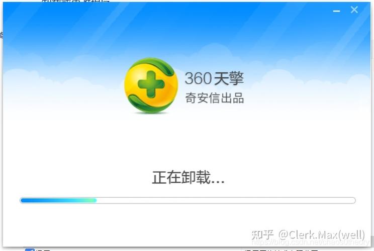 360天擎控制中心