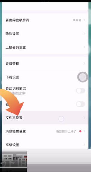 百度云隐藏空间有几g缩略图