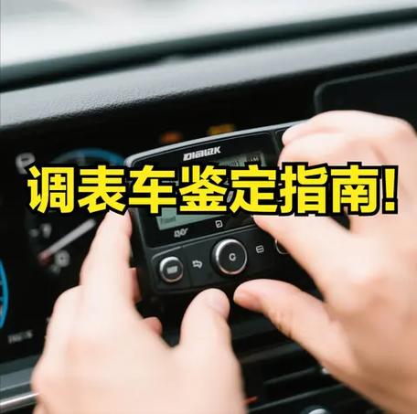 汽车怎样查公里数
