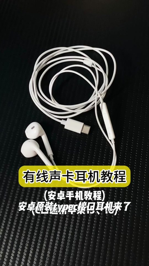 安卓手机变蓝牙耳机