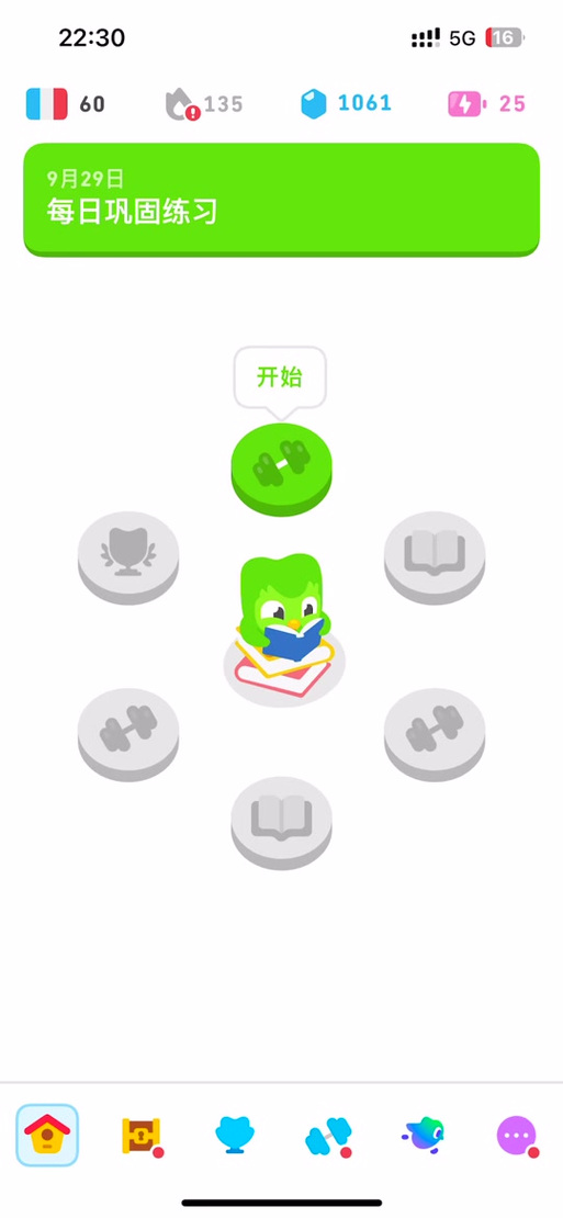 多邻国好友可以聊天吗