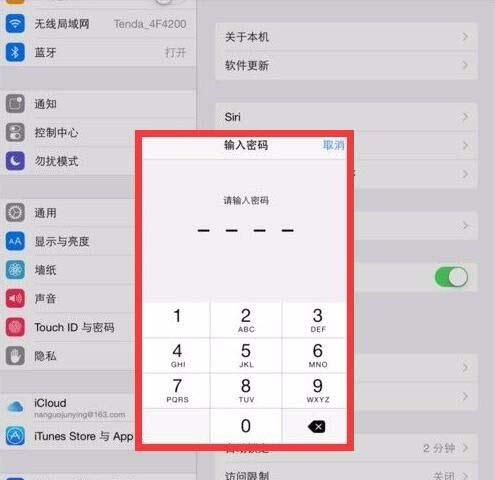 ipadmini4指纹无法录入