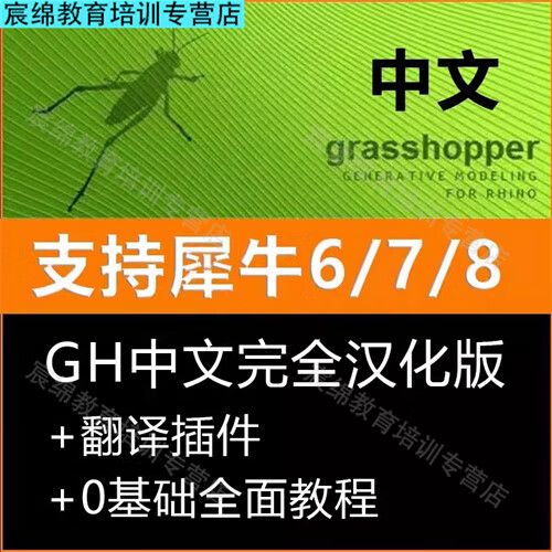 犀牛7和8哪个更稳定