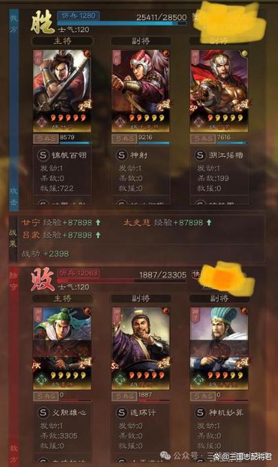 甘宁阵容搭配推荐缩略图