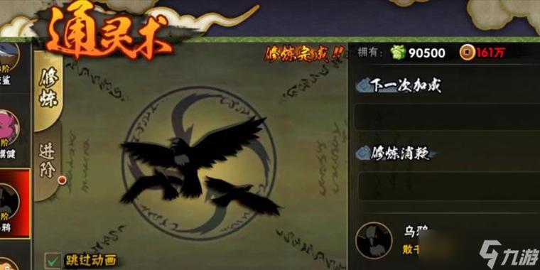 火影手游通灵在哪解锁
