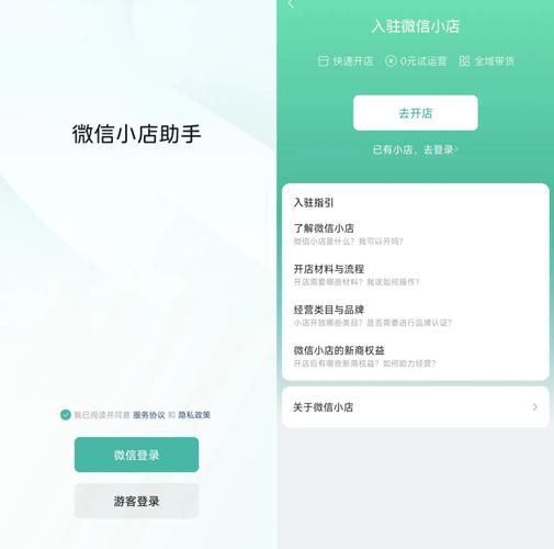 微信微商助手破解版