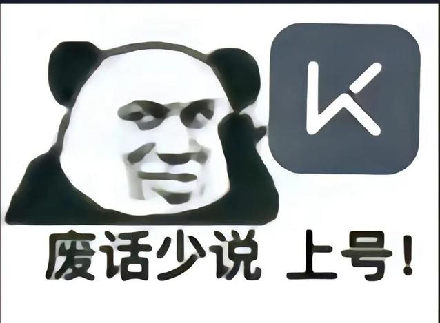 上号表情包是什么意思图标