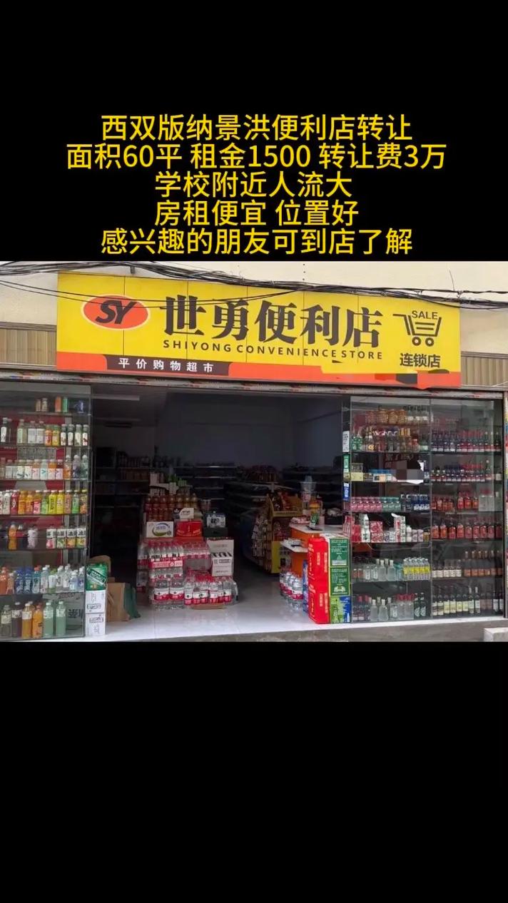 便利店一天营业1500能赚多少