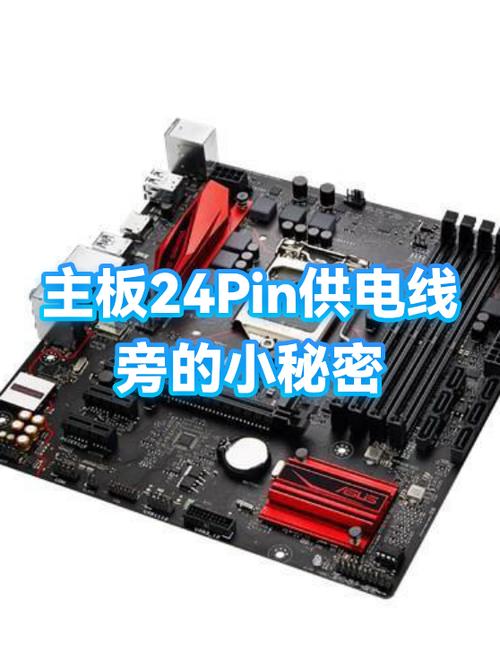主板上没有pcie显卡供电