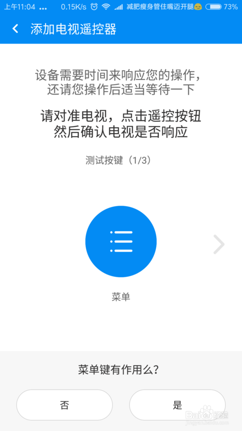 乐视电视遥控器手机控制怎么用