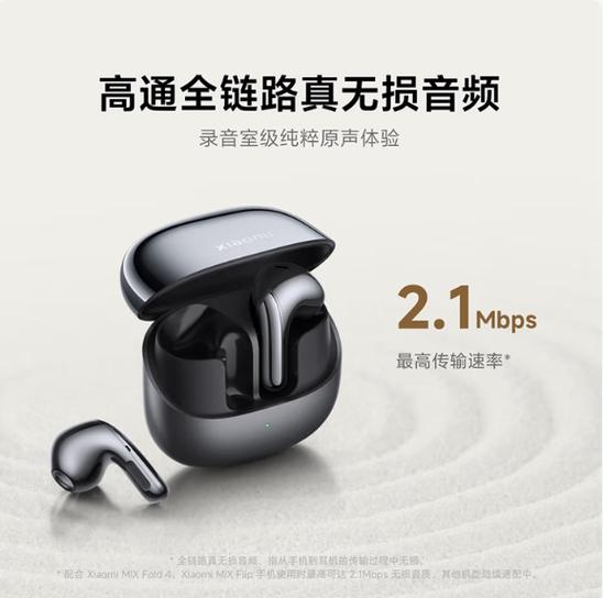 小米耳机一直提示环境噪音过大缩略图