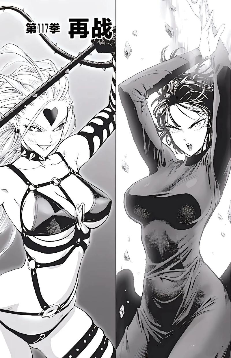 龙拳漫画虚妄之魔