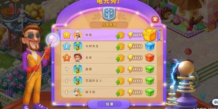 梦幻花园刷金币教程截图