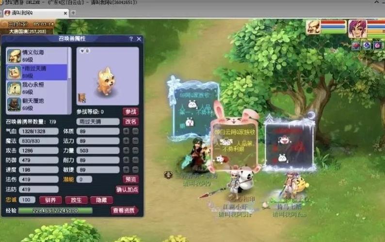 梦幻西游59级攻略