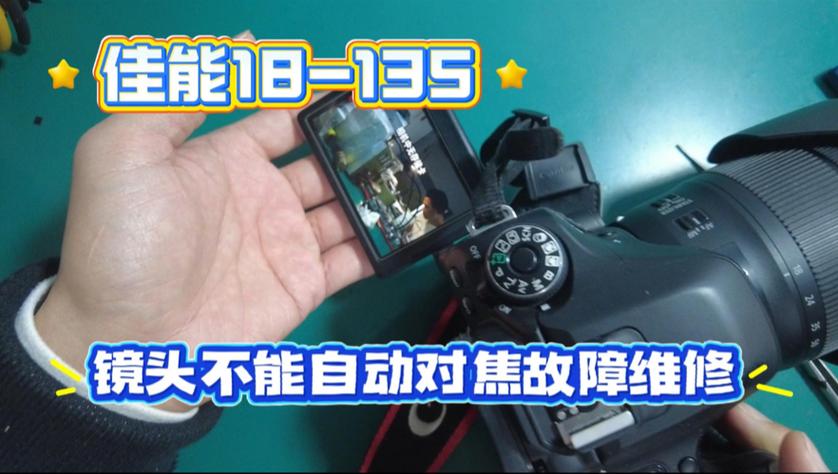 换完摄像头镜片不对焦怎么办