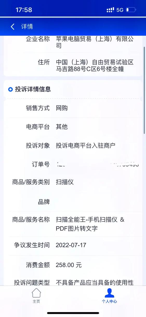 扫描王退款最简单方法