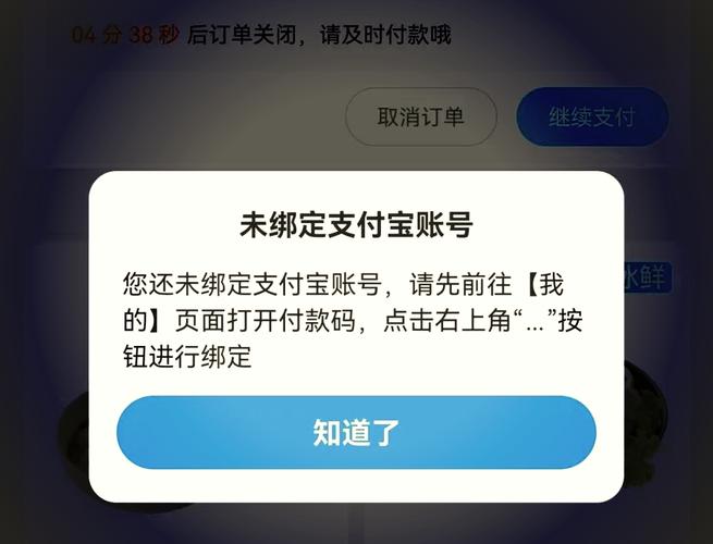 盒马如何绑定支付宝账号