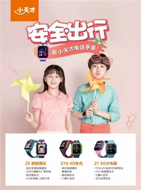 小天才手表的天猫精灵怎么用