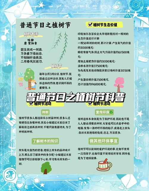 pg123植树节来玩官网最新版本更新内容