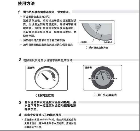 海尔热水器怎么开启加热