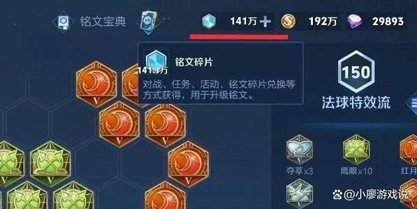 使拥有的能量碎片翻倍
